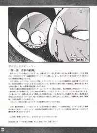 (C50) [Sairo Publishing (J.Sairo)] Yamainu Volume. 3 (Various)