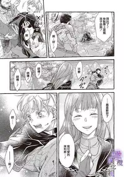 [sekimori kurein]yandere mahoutuka i ha sekizou no otome sika ai se nai mazyo ha manadesi no atu i kuti zuke de tokeru~01-02｜病娇魔法使只爱石像少女 融化在爱徒热烈亲吻中的魔女~01-02[Chinese] [橄榄汉化组]