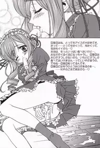 (C58) [Furaipan Daimaou (Chouchin Ankou)] Dengeki L's Magazine (Milky Season, Sister Princess)