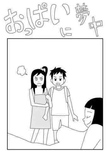 在风俗店工作的母亲3 [中文]私人汉化[随便2]