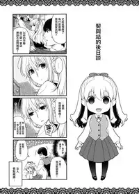 [Hiyoshi Hana] Chigiri to Musubi no Houteishiki - Equation of Chigiri & Musubi [Chinese] [無邪気漢化組]