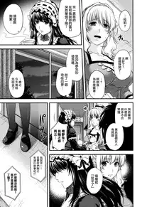 [Hiyoshi Hana] Chigiri to Musubi no Houteishiki - Equation of Chigiri & Musubi [Chinese] [無邪気漢化組]