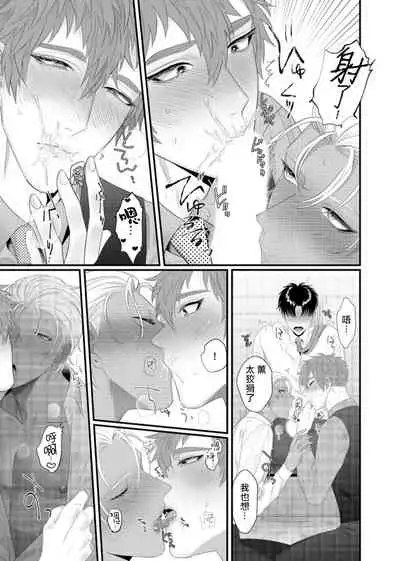 Doutei no Ore ga Inma to Kouhai o Haramasechau!? | 明明是童贞却要让淫魔和后辈都怀上我的孩子!? 1-4