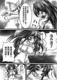 [Monaka Udon (Monikano)] Udonge Kyousei Zecchou Souchi (Touhou Project) [Chinese] [无毒汉化组] [Digital]