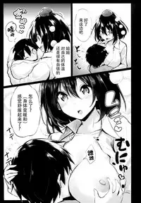 (C93) [Arutana (Chipa)] Muboubi na Aya Onee-chan to Otomari (Touhou Project) [Chinese] [迷途竹林汉化]