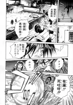 Outlaw Star Manga Volumes 1-3