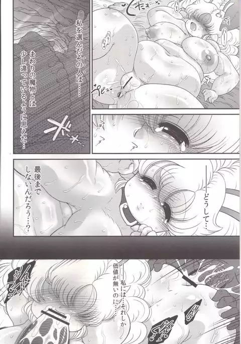 Toro Ana - Asobinin-san no Irui Konintan
