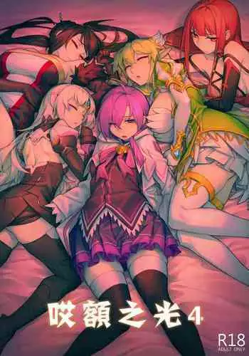 EWWsword Vol.4