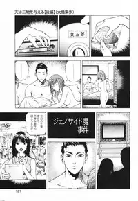 [U-Jin] Angel - The Women Whom Delivery Host Kosuke Atami Healed ~Season II~ Vol.01