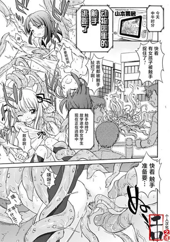 [じゅらい] 眠り姫と図書室で