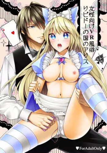 [Gattomakia (Nekoyashiki Miagolare)] Josei Muke VR Fuuzoku 