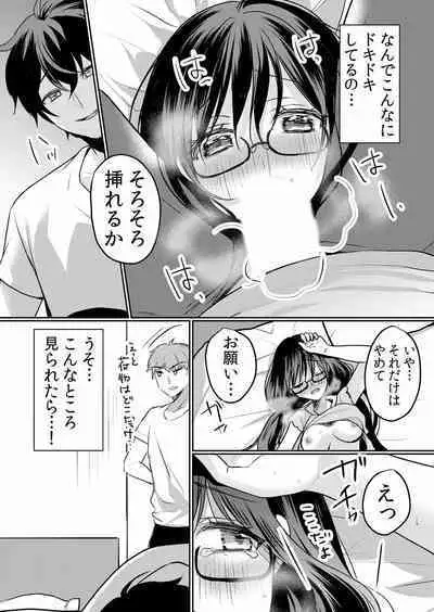 Namaiki JK ni Nakadashi Choukyou ~Mechakucha ni Tsuite, Oku no Hou ni Dashite Ageru ne ch.16-37
