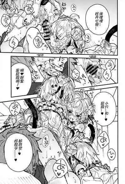 (C103) [Dot Eito (Sawayaka Samehada)] Andira-chan to Ichaicha suru Hon 2-satsume (Granblue Fantasy) [Chinese] [狂嗦猴妹小脚个人汉化]