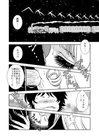 [Kaguyahime] Maetel Story 3 (Galaxy Express 999)