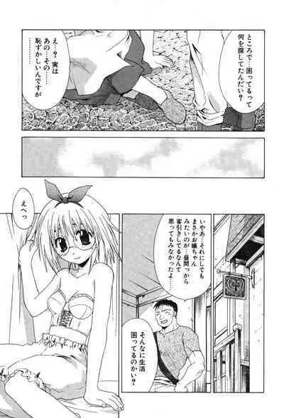 Super Lucky Girl