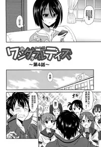 [Otono Natsu] Wonderful Days ~17-nin no Shojo to Inu~ [Chinese] [無邪気漢化組]