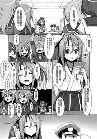 (C87) [TIES (Takei Ooki)] Hisho Zuihou-chan. (Kantai Collection -KanColle-) [Chinese] [空気系☆漢化]