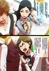 [Seibunkaken (Yanagida Fumita)] Shunkan Yokujou ToroToro Spray Kuchiurusai Onna Joushi Hen [Chinese] [特濃高黏柔滑奶油大鯛漢化組]