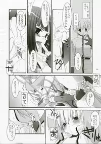 (C72) [Digital Lover (Nakajima Yuka)] DL-RO Perfect Collection No.04 (Ragnarok Online)