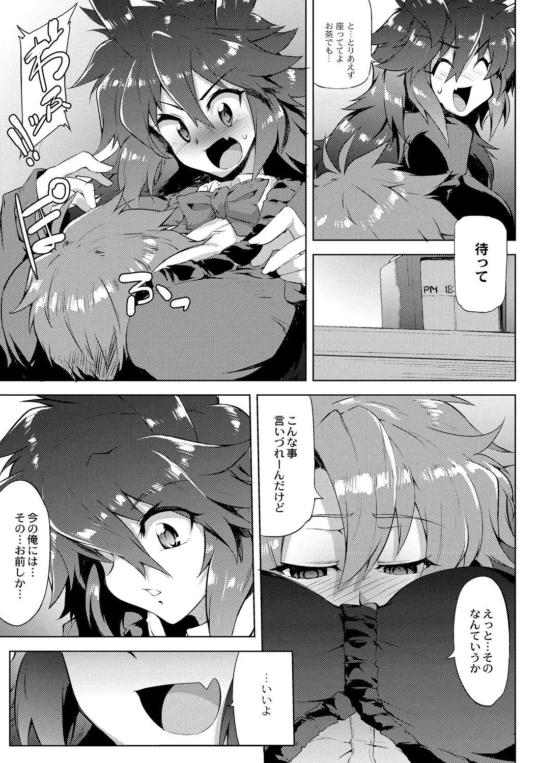 Tsuyokute Ookii Futanari Kanojo