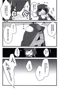 (C94) [Slime Kikaku (Kuriyuzu Kuryuu)] PriConne Konekone Re:Dive! (Princess Connect! Re:Dive) [Chinese] [脸肿汉化组]
