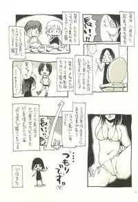 [NOUZUI MAJUTSU, NO-NO'S (Kawara Keisuke,Kanesada Keishi)] Nouzui Kawaraban Hinichijoutekina Nichijou V