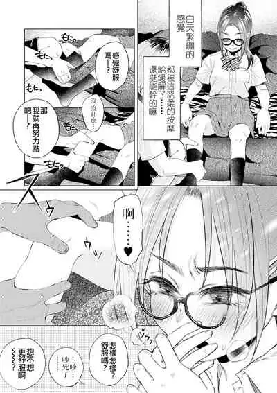 [Shiruka Bakaudon] Mukiryoku Orega Honkidashi te Kanojo TsukuttaKekka KanojoWa MaotokoChihpo de Akumekime teta Ken ~Shinitai~丨 性能力差的我 認真追到手的女朋友、結果卻被姦夫的肉棒 幹到高潮〜好想去死〜 ch.3 (COMIC Mate Legend Vol. 32 2020-04) [Chinese] [沒有漢化] [Digital]