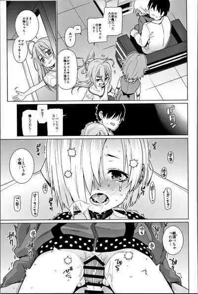 Shirasaka Koume to no Kankei Soushuuhen