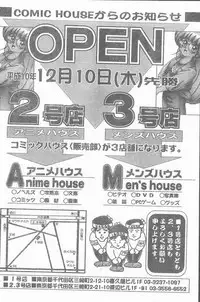 COMIC Penguin Club Sanzokuban 1999-01
