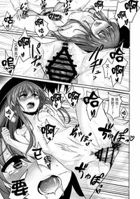 (C91) [Lactucopicrin (Momoiro Retas)] Koisuru Hinanawi (Touhou Project) [Chinese] [迷途竹林汉化]