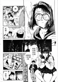 Gakuen Nanafushigi
