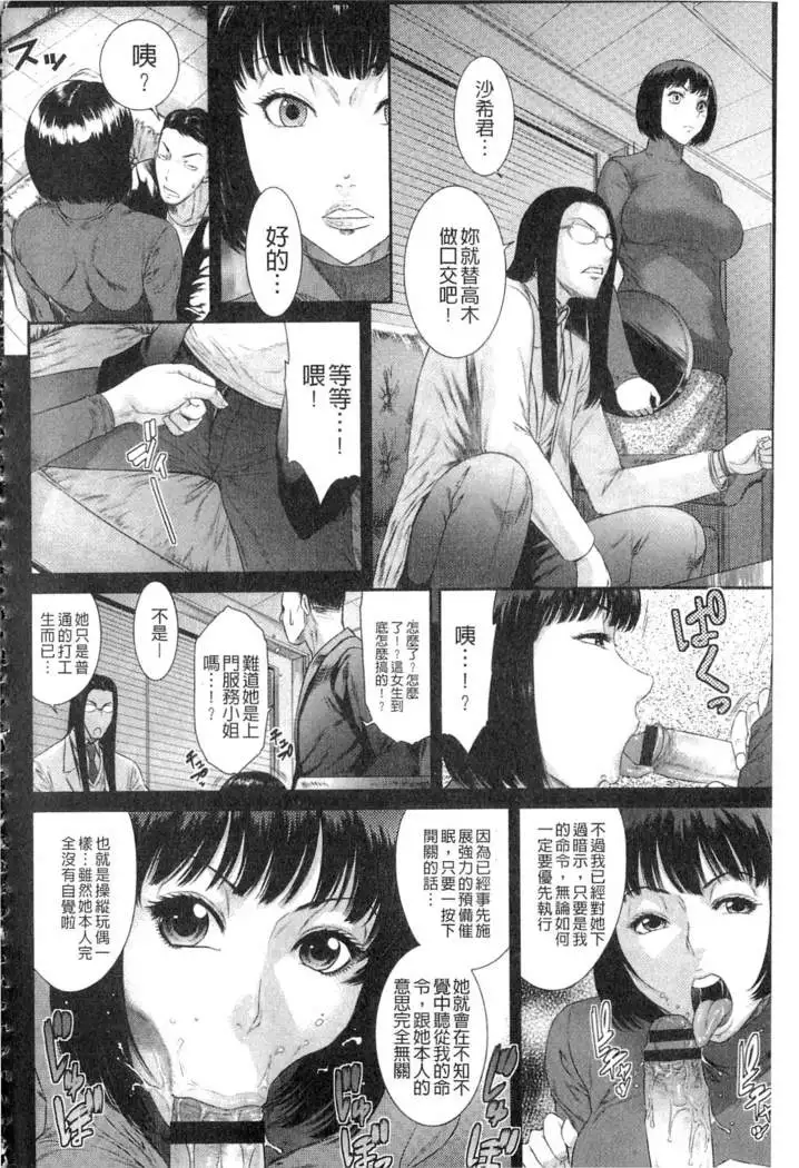 Iregui Ochita Tsuma-tachi