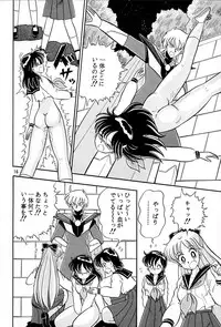 [QUESTION？ (Kumakito Shikazu)] Otohime Miya Vol.8 (Bishoujo Senshi Sailor Moon)