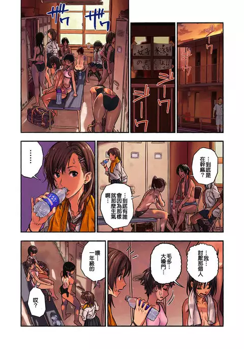 Chinatsu to Kuma-chan Sensei | 千夏與熊醬老師