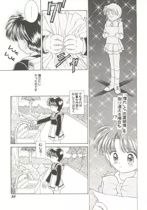 Doujin Anthology Bishoujo a La Carte 1