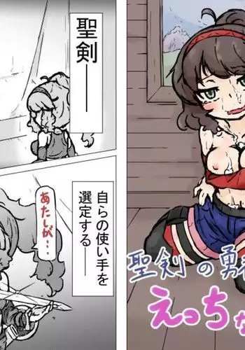 ずっと好きだった巨乳幼馴染が不良達に弄ばれた七日間 上