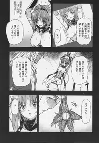 [アンソロジ-コミックEX] 超昻閃忍ハルカ