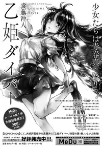 COMIC Anthurium 2019-01 [Digital]