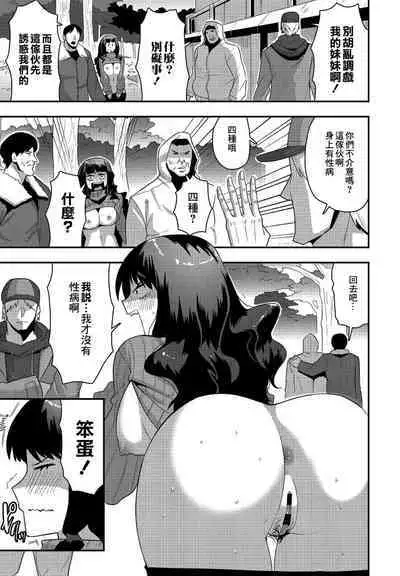 [Tanukimaso] Yako-san wa Darashinai | 夜子小姐很下流 (COMIC Penguin Club 2021-01) [Chinese] [Digital]