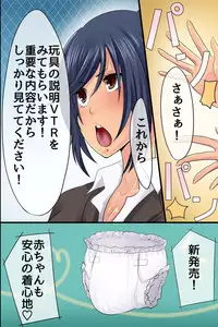 [rbooks] Shinnyuu Shain no Kyouiku Tantou o Makasareta kara Koutai Saimin de Juujun SEX Choukyou Shite Yatta