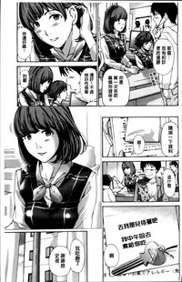 [Asagi Ryu] Watashi, Kimi yori Daibu Toshiue yo? | 我、跟你比起來較年長喔？ [Chinese]