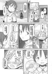 (C90) [Gadget Koubou (A-10)] Its Time to Fall? SIDE:M (Puella Magi Madoka Magica) [Chinese] [沒有漢化]