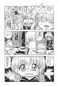 (Mimiket 3) [Hakuhakukan (Haku)] Love Love Densetsu Mahoujin Guru Guru (Mahoujin Guru Guru)