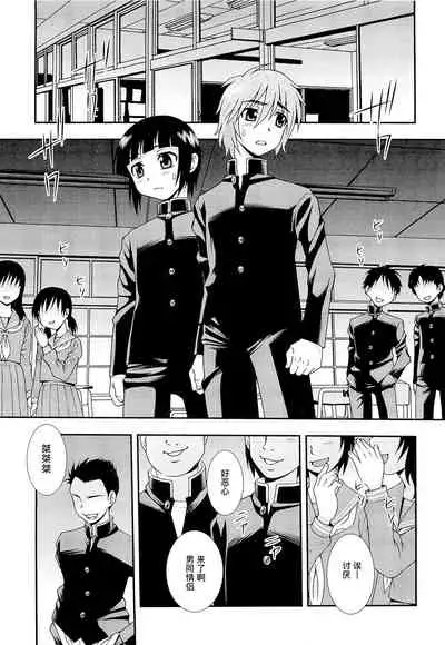 [しのざき嶺] 想要弄哭你 1-7话[千帝灯汉化]