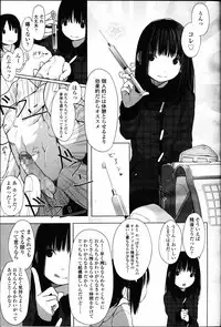 Girls forM Vol. 12