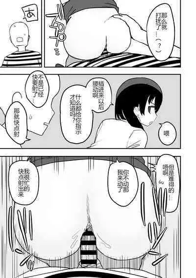 Kaku fuzoku taiken repo-fu manga