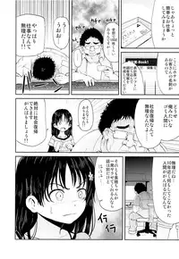 (SPARK8) [Canzume Quality (Batta)] Onii-chan, Shakai Fukki Shiyo