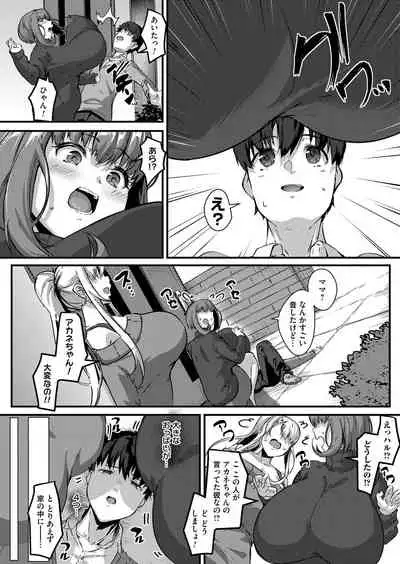 COMIC Magnum Vol. 145