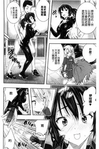 [Sakomae Aichi] Tokusen ~Shiru~ | 特淫教師 [Chinese]