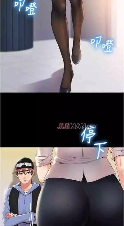 【周一连载】女儿闺蜜都归ME（作者：推亮&色皮林） 第1~34话